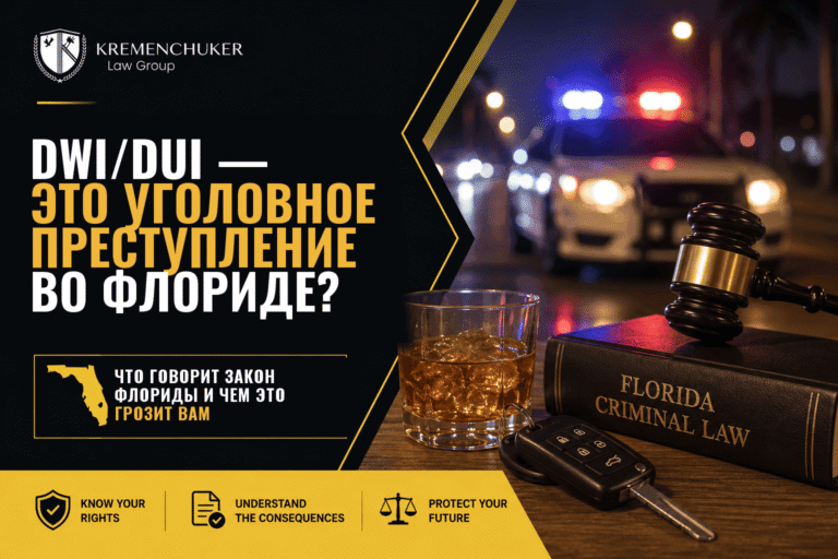 Judge's gavel, car keys, whiskey glass, and police vehicle lights