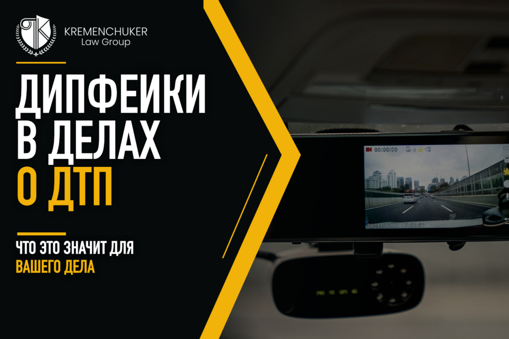 Видеорегистратор с записью дороги и отметкой времени во Флориде