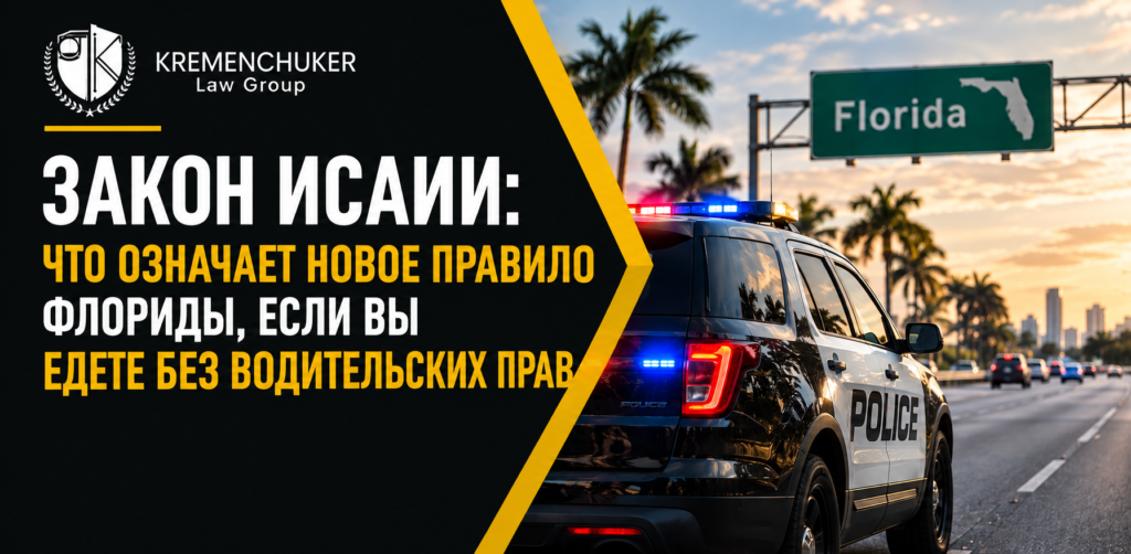 Полицейская машина с включёнными проблесковыми маячками на флоридской трассе с указателем Florida и пальмами