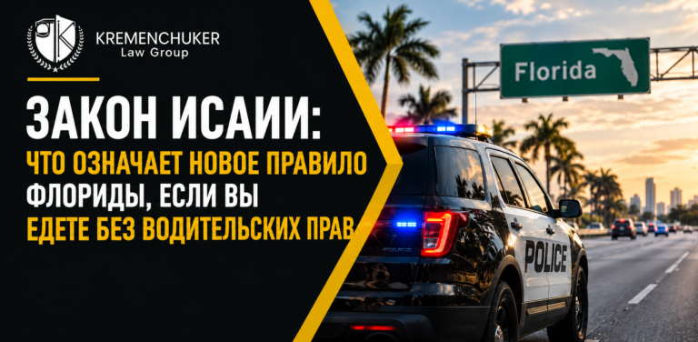 Полицейская машина с включёнными проблесковыми маячками на флоридской трассе с указателем Florida и пальмами